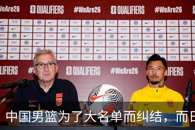 中国男篮为了大名单而纠结，而日本男篮却是满满的松弛感，都把我们整不会了